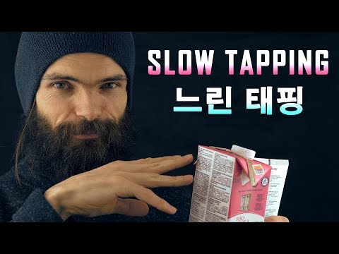 ASMR 느린 태핑, 한국어 단어반복, 속삭임 [Slow Tapping, Repeating Korean words, Whispers]