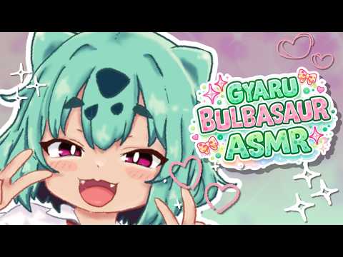 【ASMR🌿 】Bratty gyaru bulbasaur 😭💢