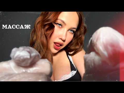 АСМР МАССАЖ ЛИЦА СУХИМИ И ВЛАЖНЫМИ ПЕРЧАТКАМИ  | ASMR FACIAL MASSAGE WITH DRY AND WET GLOVES