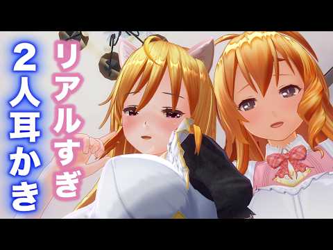 【ASMR】メイド2人に耳奥までゴリゴリ耳かき・密着耳マッサージ・濃密耳はぁされて脳まで溶ける癒しASMR【耳掃除/ear cleaning/no talking/ear blowing】