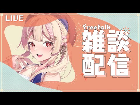 雜談｜狐狐狐狐健身近況，豆皮們也一起變健康了❤️【Healing希靈/VTuber】