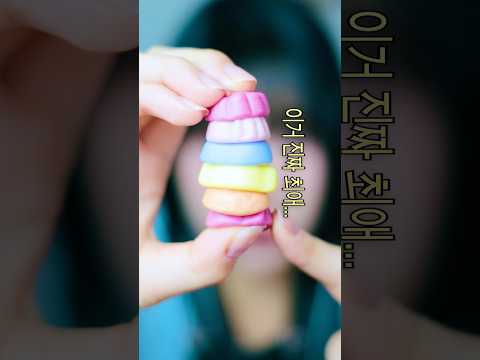 ASMR 하리보 고수만 아는 찐맛도리…🤤 #젤리asmr #간식추천 #jellyeating #eatingsounds #먹방asmr