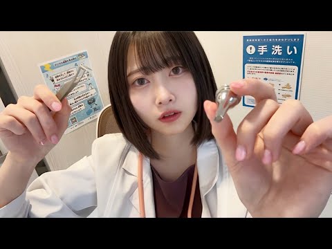 【ASMR】女医による容赦ない鼓膜検査👂【耳鼻科ロールプレイ🏥】