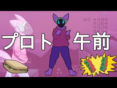 Anime Protogen Ending (Furry animation)