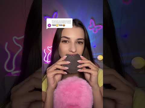 #asmr #tingles #visualtingle #asmrtingles #challenge #mouthwhisper