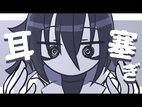 【ASMR】耳塞ぎで嫌なこと全部忘れようの回【NoTalking】