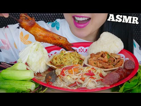 ASMR LAO STYLE PAPAYA SALAD + BBQ CHICKEN + LAAB + BAMBOO SALAD (EATING SOUND) NO TALKING | SAS-ASMR