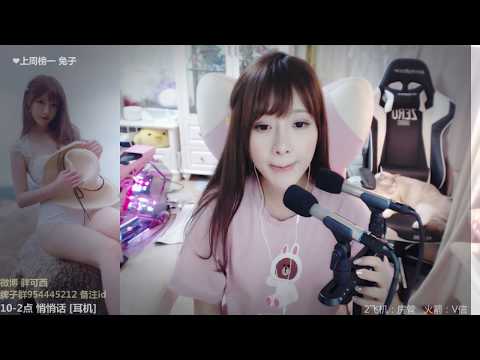 皮可西西x 20191005 Chinese asmr