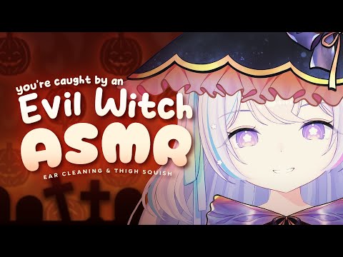 Captured by a Witch & Squished Between Her Thighs【ASMR SR3D】【Ear Cleaning, Squishing】