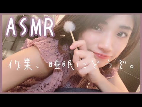 【ASMR】脳がゾクゾクする０距離LIVE♡眠れない人をぐっすり寝かしつけます。/耳かき、オノマトペ、炭酸..ear cleaning ,onomatope ,water bubble【バイノーラル】
