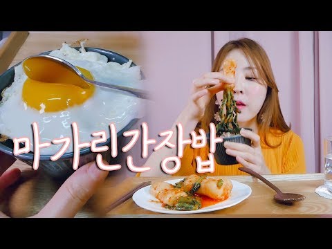 🍳집밥4🥄｜마가린간장밥 이팅사운드｜소리아라｜Margarine Soy Eating sounds｜ASMR