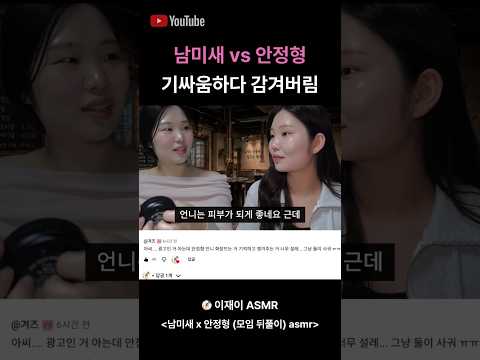 남미새 x 안정형...