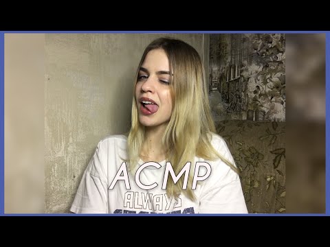 АСМР/asmr болталка обо мне