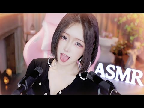 Binaural Mouth ASMR: Tingles Directly to Your Brain.