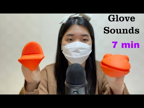 ASMR Sound of gloves / tingles 🧤