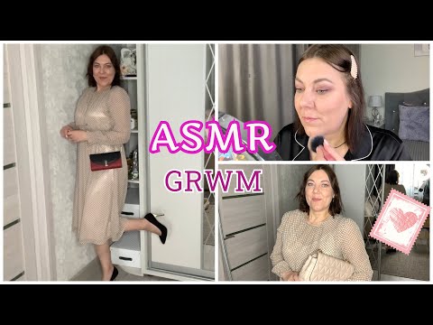 ASMR Get ready with me & Собираемся вместе со мной/МАКИЯЖ ПРИЧЕСКА НАРЯД/НЕЖНЫЙ ШЁПОТ