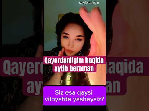 ASMR. Qayerdansiz degan savolga javob. #asmr #roleplay #uzbek #uzbekchaasmr