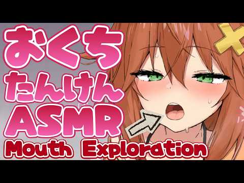 【ASMR】おくち探検ASMRのテストと新Live2D Mouth Exploration,mouth sound,heart beat,deep breath