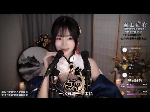 夏茉 20191106 Chinese asmr