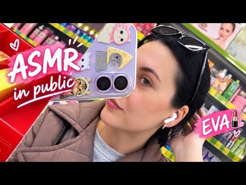 Асмр в магазині EVA💄/ ASMR in public 