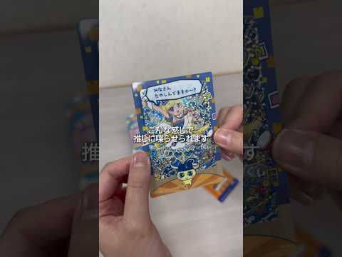 【ASMRvlog】Xでバズってたセブンで買えるたまごっちカードフレーム🥚 #開封動画 #たまごっち #ぷちぷちおみせっち #トレカ #トレカケース #推し活 #ひみつのアイプリ #shorts