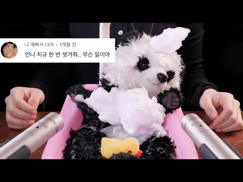 지읒asmr} 아따 시원하구만유~