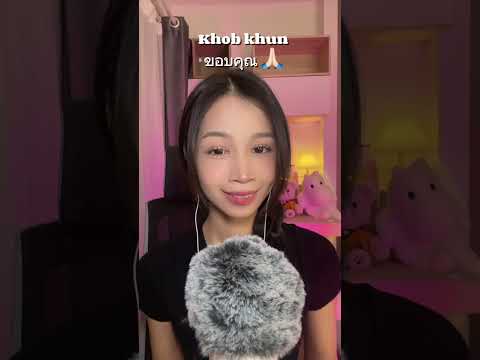 ASMR learn Thai with me! 🙌🏼 #asmr #thaiasmr