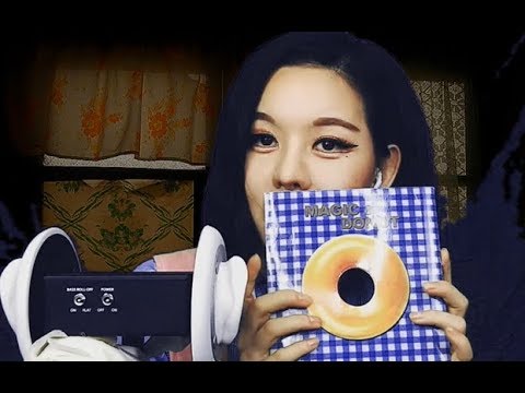 잠오는 마술  ASMR sleep 속삭임 whisper magic