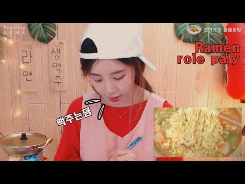 ASMR 라면을 파는 가게 a noodle shop