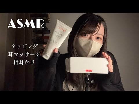 【ASMR】喋りながらお耳を触るよ | タッピング | マッサージ | 指耳かき 【SR3D】