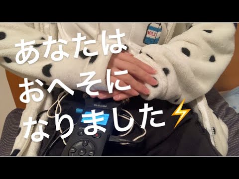 ASMR 雷からおへそを守る⚡️【リクエスト動画】