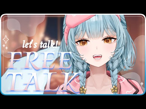 【Free Talk】comfy free talking! let's yap ♥