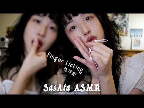 You must Love it！Finger Licking | SasAta ASMR
