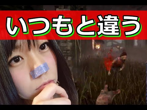 【生配信】Dead by Daylight！深夜帯のキラーは闇が深い【女性実況】