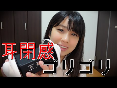 【ASMR耳マッサージ】両側耳マッサージ 耳閉感たっぷり Ear Massage 【28min】