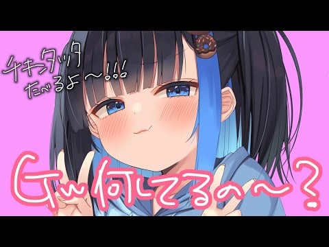 【雑談】GWって何するのが正解なんですかね？チキンタツタたべながらおはなす