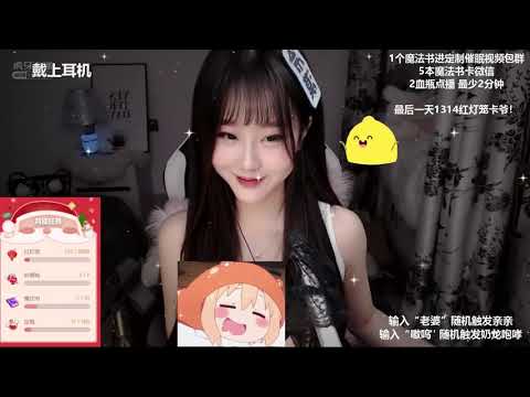 桃酱Baby 20191230 ASMR - Chinese asmr