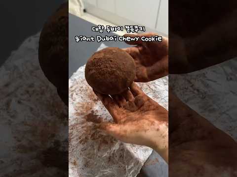 Giant Dubai Chewy Cookie