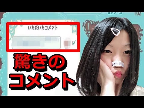 【生配信】画伯は今日も正常です！驚きのコメント多数！笑いが止まらないｗ【女性配信】＃９４