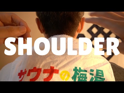 10分肩もみ | 肩、首、頭部のワーク