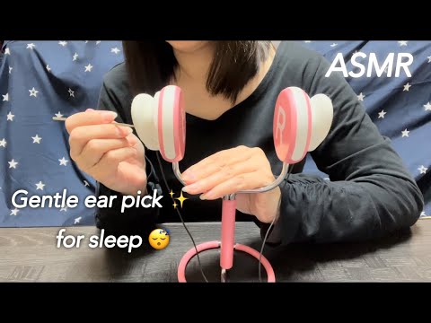 【ASMR】耳と鼓膜を刺激する気持ちが良い眠れる耳かき😴 Sleepy earpicks that stimulate the ears and eardrums👂✨️