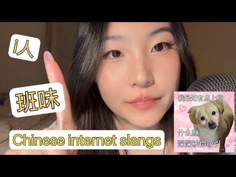 [ASMR] Learn Chinese While You Sleep! Chinese Internet Slang 101 | Writing on Chalkboard Sound