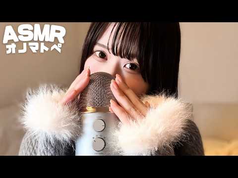 【ASMR】か行＆た行オノマトペ囁き#1｜カチカチ・コトコト・トントン…💚🫧/ K & T Sounds Whispering ASMR