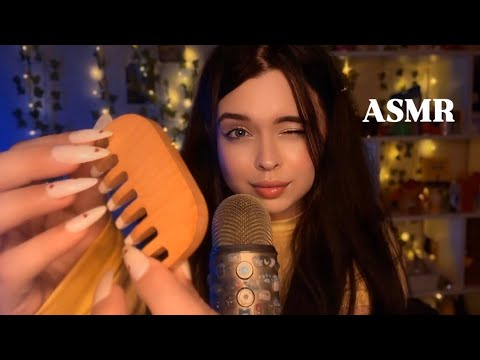 АСМР✨Помогу вернуть режим сна | Эффект ожидания 🥨