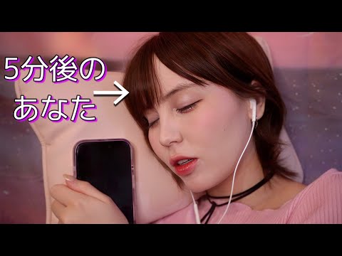 ASMR 本気で寝る準備できた人だけ見て