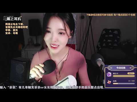 恩七不甜 20191115 Chinese asmr