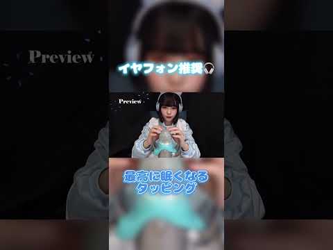 最高に眠くなるタッピング＆スクラッチング💅 #shorts #asmr #tapping #scratching