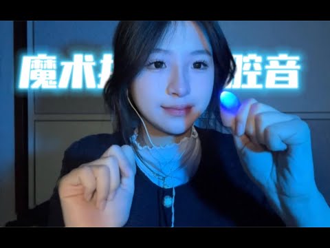 ASMR🎧｜Comfortable whispers, mouth sounds, visual sleep aids.
