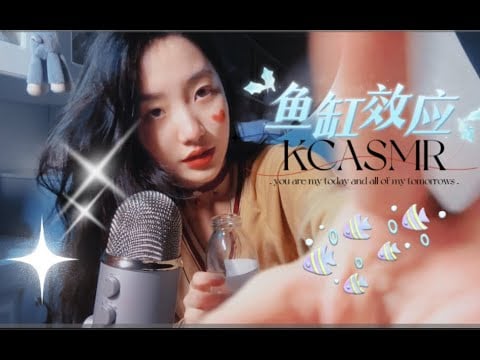 ”KC Helping Sleeping” You are a small fish full of negative energy extracting negative energy | fis
