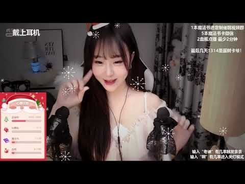 桃酱Baby 20191224 ASMR - Chinese asmr